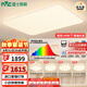 雷士（NVC）吸頂燈全光譜護眼客廳燈簡約臥室智能LED照明普瑞白雪S包安裝