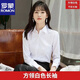 羅蒙（ROMON）官方2026春秋新款女士長(cháng)袖顯瘦白襯衫方領(lǐng)正裝職業(yè)工作服百搭襯衣 白色長(cháng)袖 L _90-100斤
