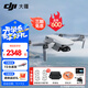 大疆（DJI） Mini 4K 超高清迷你航拍無人機(jī) 新手入門級(jí)飛行相機(jī) 長(zhǎng)續(xù)航遙控飛機(jī) 三軸機(jī)械增穩(wěn)數(shù)字圖傳 【多人推薦】 Mini4K雙電【送原裝槳葉保護(hù)罩】 官方標(biāo)配  送【原裝保護(hù)罩 鏡頭膜 