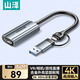 山澤 HDMI視頻采集卡4k直播適用switch/ps5筆記本電腦手機抖音MS2130相機USB3.0/Type-c錄制采集器2K
