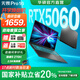 華碩無畏Pro16 酷睿版 2025【國家補(bǔ)貼20%】 AI輕薄本  筆記本電腦 酷睿9 270H RTX5060 2.5K 16G 1T 144Hz高刷屏