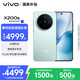 vivo X200s 16GB+512GB 薄荷藍 國家補貼 蔡司超級潛望長(cháng)焦 濕手秒開(kāi)超聲波指紋 拍照 AI手機