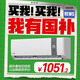 康佳（KONKA）空調 大1匹 新一級能效 家電國家補貼 超省電 AI智慧語(yǔ)音變頻冷暖 掛機KFR-26GW/MA11 以舊換新