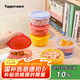 特百惠（Tupperware）六小胖230ml*6件套保鮮盒食品級(jí)冰箱冷藏儲(chǔ)物密封保收納盒隨機(jī)色