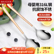 美廚（maxcook）316L不銹鋼湯勺湯匙 加大勺子餐勺飯勺調羹 2件套玫瑰金MCGC0224