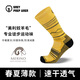 灰殼美利奴羊毛襪男女戶(hù)外登山徒步專(zhuān)業(yè)跑步運動(dòng)襪子透氣防臭減震 落日黃 -春夏薄款-長(cháng)筒 M(37~40碼)