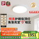 Paulmann P德國柏曼客廳臥室護眼吸頂燈高亮現代簡(jiǎn)約全光譜LED燈具全屋套裝 【大款-紫光護眼】推薦15-20㎡ 柏曼節律智能