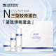 純美思憶三型膠原蛋白緊致彈嫩套盒精華乳精華液鵝絨霜三件套乳液精華面霜 精華乳+精華液+鵝絨霜