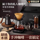 WCZ高端手沖咖啡壺套裝手磨咖啡機(jī)手搖家用小型咖啡豆研磨器具全 (禮盒裝)亞克力支架7件套-胡桃木灰玻版