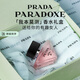 普拉達（PRADA）我本莫測香水50ML 七夕情人節(jié)生日禮物女送女友老婆禮盒禮物