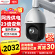HIKVISION海康威視監(jiān)控器攝像頭400萬2K高清360°云臺旋轉智能室外防水變焦網線供電紅外巡航球機4423IW-DE