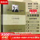 【正版包郵】人生的智慧 叔本華 闡述生活本質(zhì) 如何獲得幸福 上海人民出版社 西方哲學(xué)經(jīng)典著作書籍  新華文軒旗艦店 人生的智慧 精裝版