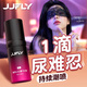 JJFLY女性高潮液謿冷淡潤滑油私處增強欲望房事用滴上求插床上神器30ml