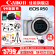 佳能（Canon）EOS R50 微單半畫幅相機(jī) r50小巧便攜 Vlog拍攝直播相機(jī) 4K短視頻  學(xué)生微單相機(jī) R50白色單機(jī)身【不含鏡頭】 官方標(biāo)配【無必備配件攝影大禮包~推薦購買套餐】