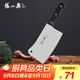 張小泉 不銹鋼家用斬骨刀排骨刀剁肉刀鋼刀廚房用刀ZG-175