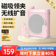 好牧人無線磁吸領(lǐng)夾小蜜蜂擴音器 教師專用防嘯叫喇叭麥克風藍牙音箱音響導游便攜戶外講解大功率擴音機 粉色【磁吸雙麥】無線擴音器