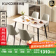 顧家家居（KUKA）巖板餐桌椅家用餐桌家用飯桌餐桌椅子全套國家補貼桌子DS7178T 7178|1.4M啞光方桌+折線(xiàn)灰椅*4