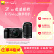 尼康（Nikon）Z30半畫(huà)幅微單相機新手入門(mén)級可翻折屏自拍 4k高清攝影拍照視頻直播便攜vlog微單相機 Z30 + 16-50 + 50-250雙套機