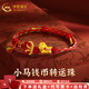 中國黃金（CHINA GOLD）生肖馬黃金轉(zhuǎn)運(yùn)珠馬上有錢琺瑯招財(cái)小馬轉(zhuǎn)運(yùn)珠編織手鏈本命年禮物 約0.7g