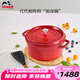 琺寶（staub）廚房好物法國(guó)進(jìn)口琺瑯鑄鐵鍋雙耳煲湯鍋 櫻桃紅24cm 40509-835