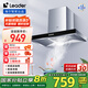 統(tǒng)帥（Leader）海爾智家出品抽油煙機(jī)家用抽油煙灶套裝17大吸力吸油煙機(jī)歐式油煙機(jī)灶具套裝燃?xì)庠钐烊粴?【煙機(jī)1902】雙重濾油煙+380pa風(fēng)壓