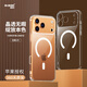 麥麥米適用iPhone 17 Pro Max手機殼 輕奢精孔高透還原原色蘋(píng)果17promax殼超薄磁吸簡(jiǎn)約不發(fā)黃微軟殼