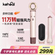 KEHEAL科西高速吹風(fēng)機家用負離子不傷發(fā)電吹風(fēng)自動(dòng)卷發(fā)棒直發(fā)梳美發(fā)棒快速吹卷推薦禮物 三合一玫瑰粉