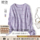 她池寬松針織衫2025秋裝新款女裝圓領(lǐng)時(shí)尚鏤空套頭長(zhǎng)袖上衣