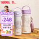 膳魔師（THERMOS）兒童直飲保溫杯小學生開學必備哈利波特聯(lián)名水壺含杯套500ml紫