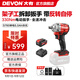 大有（Devon）20V無(wú)刷鋰電電動(dòng)沖擊扳手5760\5733套筒架子工汽修扳手電動(dòng)風(fēng)炮 5760單電5.0Ah快充（75W）