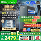 海爾（Haier）鮮活水ProMax小紅花凈水器家用1400G高流速8年長(zhǎng)效進(jìn)口RO反滲透膜直飲水機(jī)凈飲機(jī) 【8年進(jìn)口RO膜】鮮活水ProMax