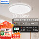 飛利浦（PHILIPS）智睿吸頂燈全光譜護(hù)眼臥室燈智能已接入米家APP流螢48W【包安裝】