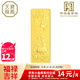 天寶龍鳳黃金金條Au9999投資金條足金生日金條禮物節(jié)日送禮儲(chǔ)值收藏積存金 【福祿吉祥】金條10g