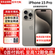 Apple全新僅激活【美版機】蘋(píng)果15ProMax 蘋(píng)果15Pro有鎖單卡5G過(guò)保后封 15Pro原色鈦金屬 128G【內置開(kāi)卡槽+5G全網(wǎng)通】