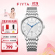 飛亞達（FIYTA）手表男卓雅系列男表商務(wù)通勤百搭國表生日禮物送男友 【男表】真鉆白鋼石英表