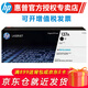 惠普（HP）137a原裝硒鼓W1370A W1370X粉盒 M232dw m208dw M233sdw打印機 w1370a 標容量打印機硒鼓 粉盒（1150頁(yè)）