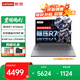 聯(lián)想小新pro14 2025筆記本電腦補貼20%超輕薄高性能AI全能本來(lái)酷pro14商務(wù)辦公學(xué)生畫(huà)圖游戲設計手提本 R7-8745HS 32G 1TB 升級小新14C 性?xún)r(jià)比標桿丨買(mǎi)手力薦