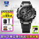 卡西歐（CASIO）【七夕】男表G-SHOCK MTG系列高端商務(wù)太陽(yáng)能手表送男友禮物 MTG-B3000B-1APR太陽(yáng)能動(dòng)力