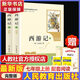 【京東快遞】朝花夕拾 西游記 鋼鐵是怎么樣煉成的  鋼鐵是怎樣煉成的 駱駝祥子人教版七年級必讀 七年級下冊上冊初中版 課外書(shū)課外閱讀初一必讀課外書(shū)初一必讀升級版正版書(shū)目名著(zhù)原著(zhù)無(wú)刪減版 人民教育出版社