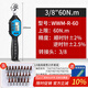 韋度（WD）數(shù)顯扭力扳手套裝高精度電子預(yù)置棘輪空調(diào)維修扭矩計(jì)測力矩測試儀 WWM-R-60（含旋具套筒25件套裝）