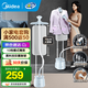 美的（Midea）掛燙機家用熨燙大面板 熨斗 蒸汽掛燙機 雙桿手持熨燙機電熨斗 【升級10檔熨燙模式】 【2000W大功率】加大出汽量25Q1