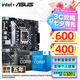 華碩（ASUS）H610/B760 主板套裝 英特爾12代 i5 12490F/12600KF/i512400F盒裝 主板CPU套裝 板U套裝 華碩 PRIME H610M-A D4 i5 13490