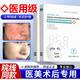 修復皮膚屏障受損修護醫用面膜抗過(guò)敏臉部激素臉過(guò)敏透明質(zhì)酸鈉貼 1盒