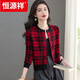 恒源祥毛衣外套女小個(gè)子春秋短款格子針織開(kāi)衫百搭高腰配裙子外搭 紅色 S