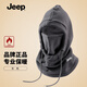 JEEP吉普帽子圍脖一體男士秋冬季騎行防寒面罩電動(dòng)車(chē)頭盔內膽頭套帽男 深灰【圍脖一體】