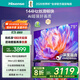 海信電視75S36 75英寸144Hz高刷 Mini LED級(jí)控光行業(yè)首發(fā)智能天線 2.0聲道 超高速Wi-Fi6 政府補(bǔ)貼20% 75英寸 75E3Q同款 E3NH Pro