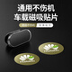 智騁引磁片貼片車(chē)載手機支架磁力貼片磁吸汽車(chē)用手機吸盤(pán)磁鐵片粘貼式