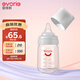 愛(ài)得利（evorie）玻璃奶瓶 寬口徑奶瓶 嬰兒奶瓶160ml (0-3個(gè)月)