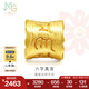 周生生七夕禮物黃金轉(zhuǎn)運(yùn)珠Charme串珠六字大明咒男女  86696C定價(jià)