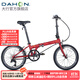大行（DAHON）青春版P8折疊自行車(chē)20寸8速成人超輕男女式單車(chē)KAC081 消光紅